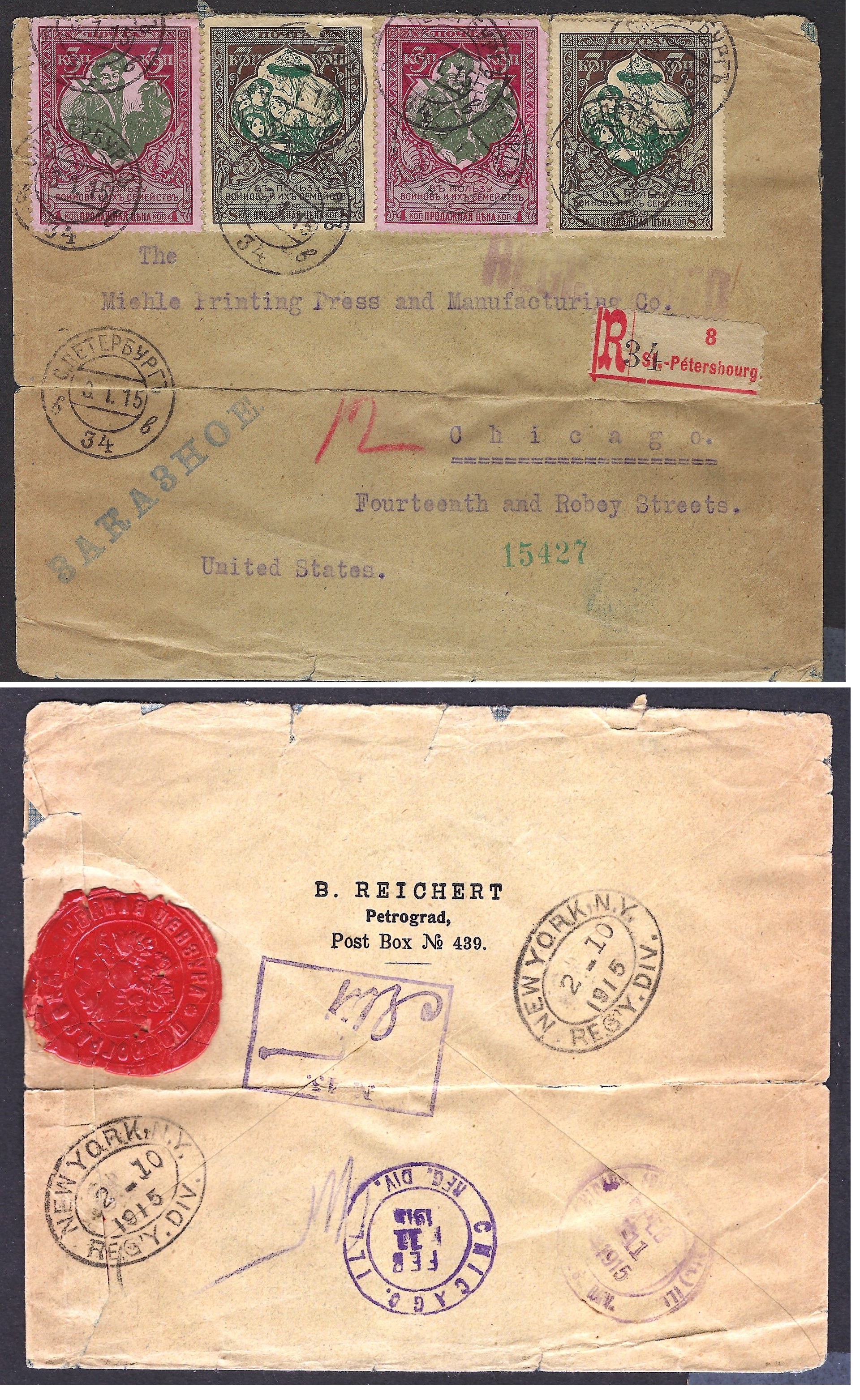 Russia Postal History - 1857-1917 Scott B6-7 